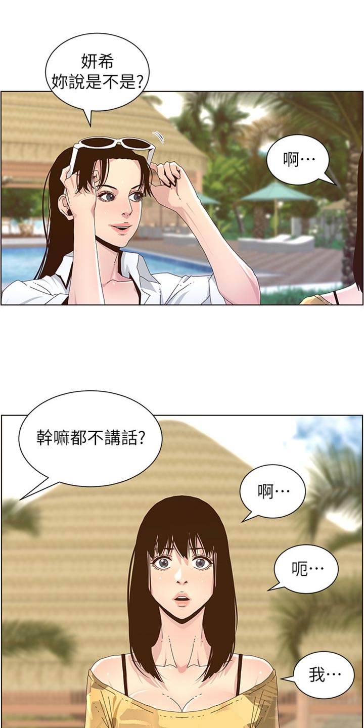 第181章：戏水0
