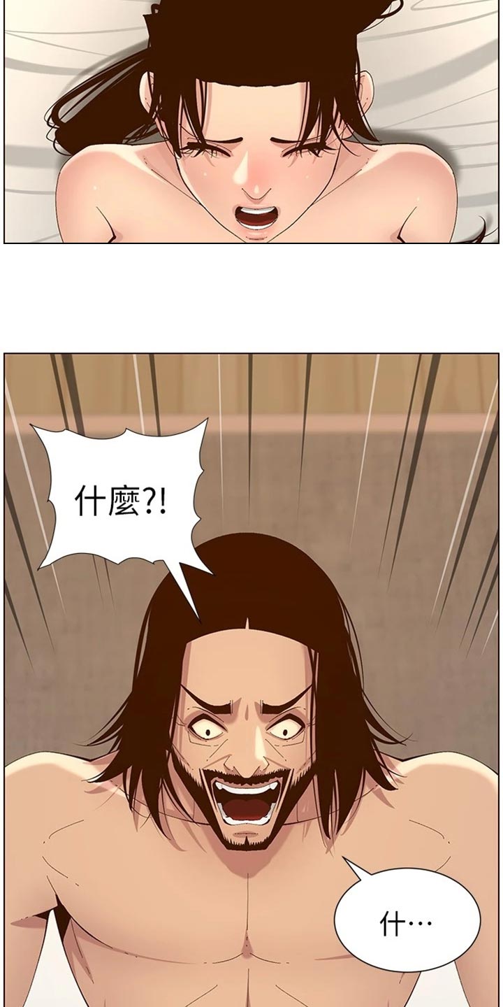 第230章：与众不同9