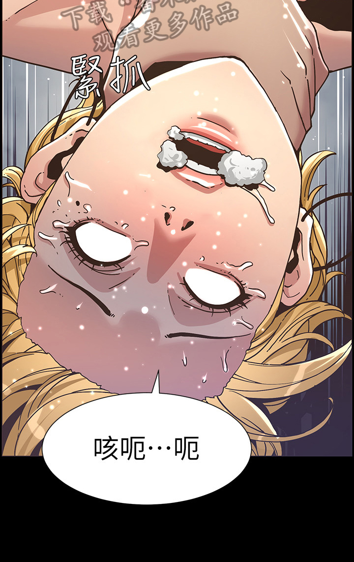 第45章：惩罚4