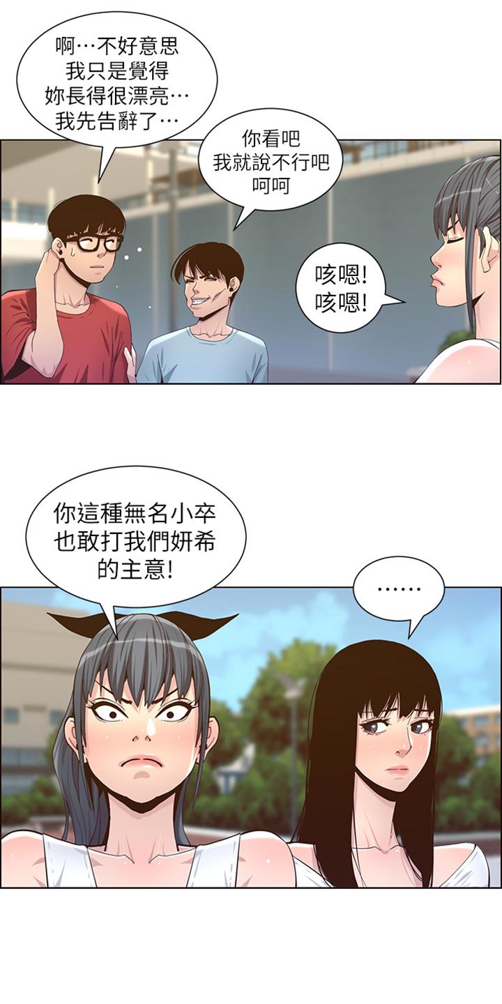 第172章：形象大转变5