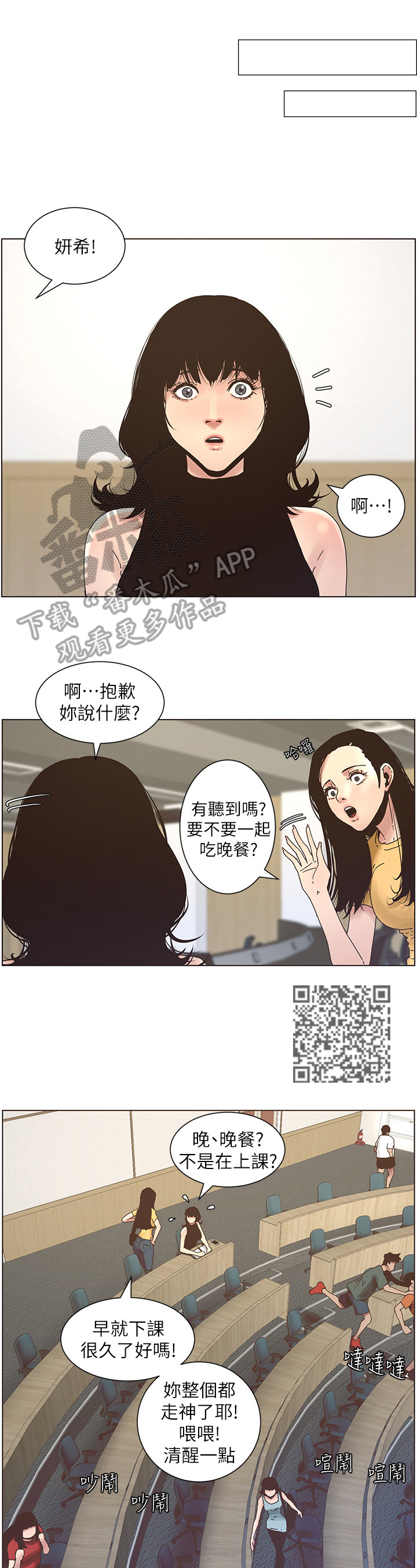 第51章：不在状态6