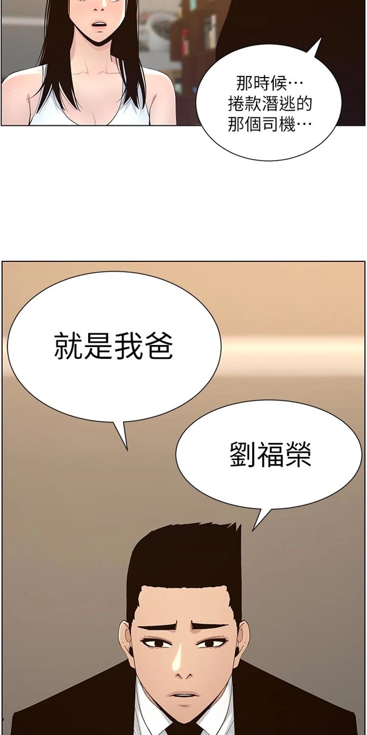 第235章：坦白一切28