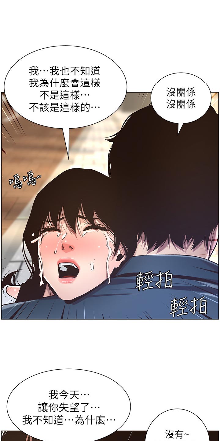 第108章：爸，我好想你0