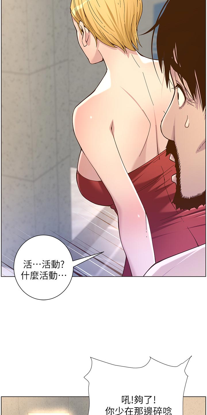 第140章：新形象9
