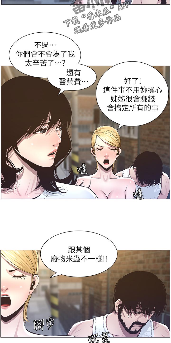 第86章：财路6