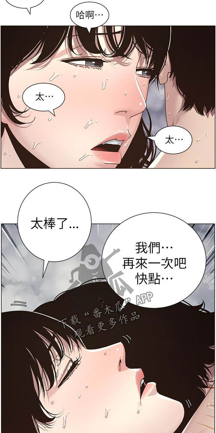 第70章：坏孩子6