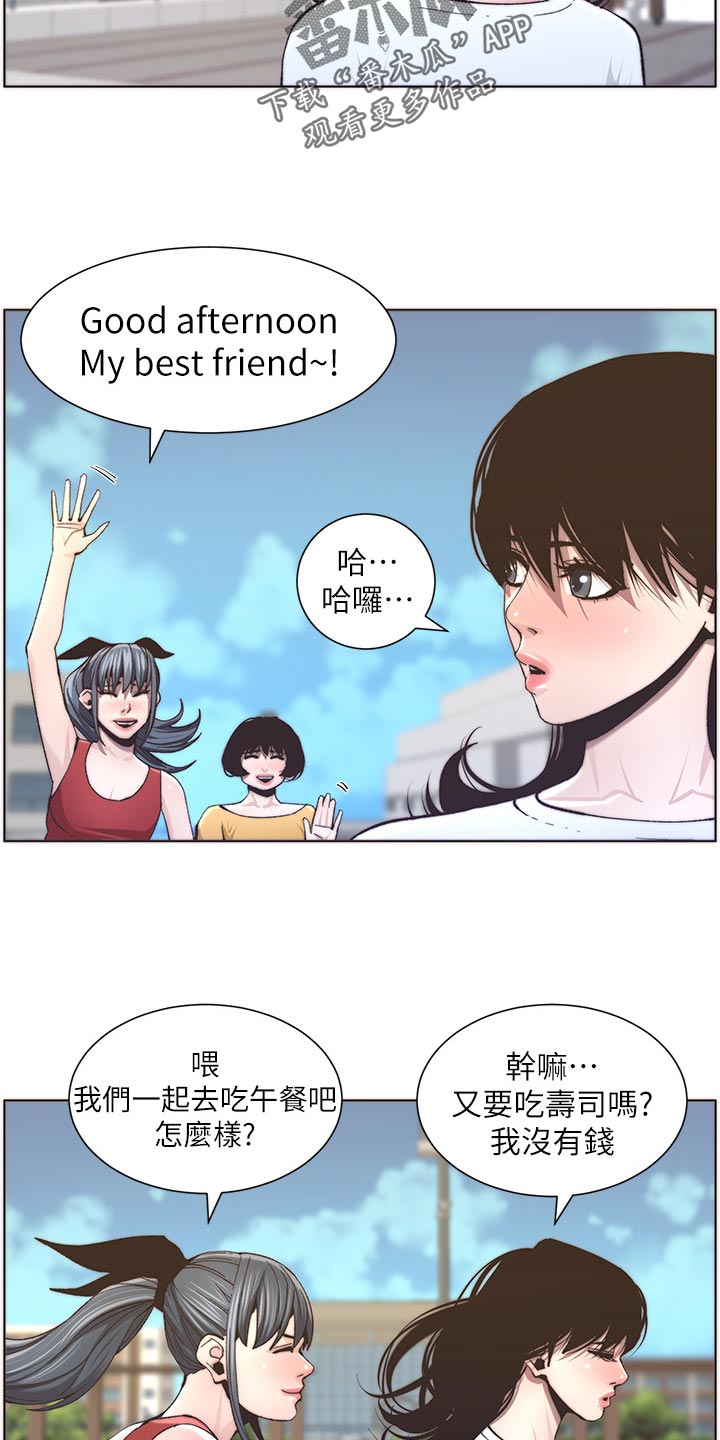 第116章：请客吃饭1