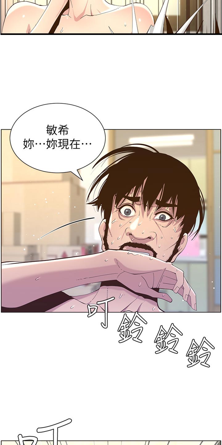 第175章：上班地点13
