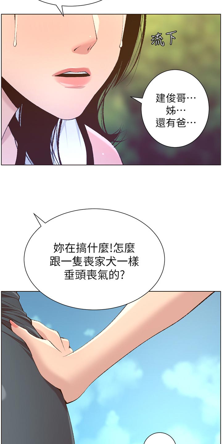 第137章：分手22