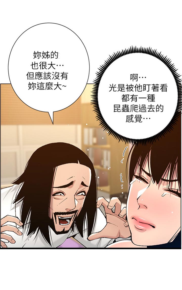第207章：重头戏12
