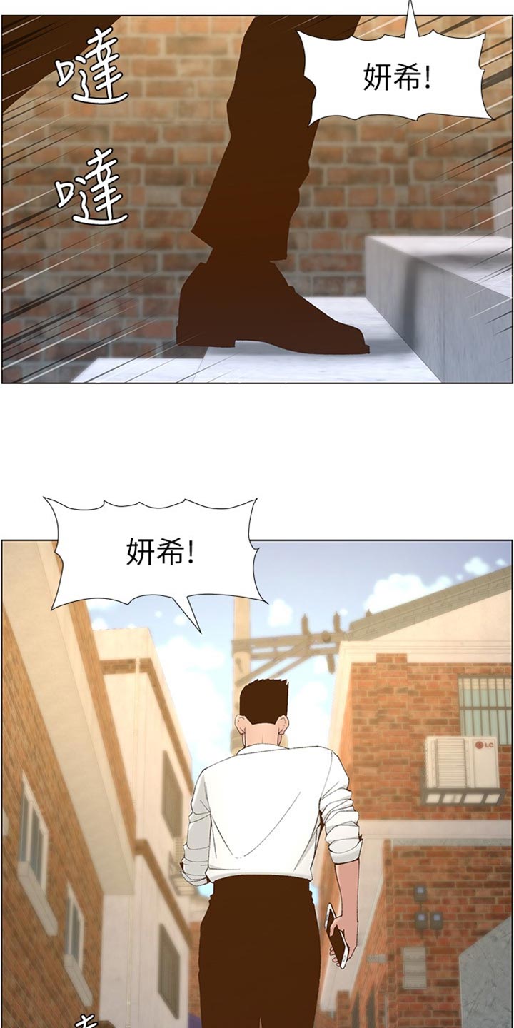 第217章：粗心大意23