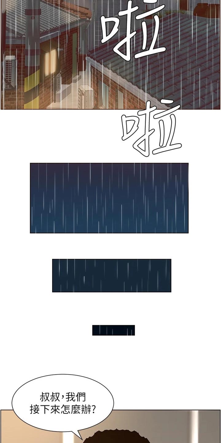 第237章：心乱如麻20