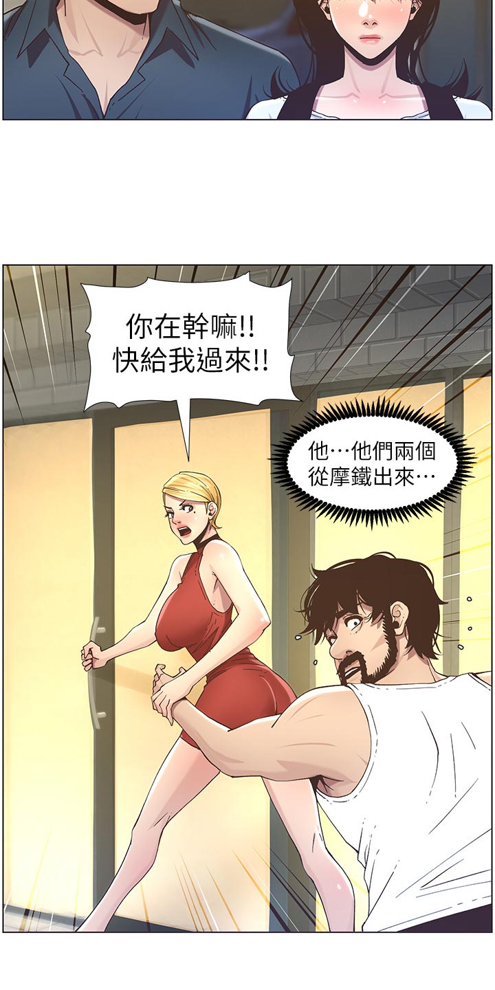 第106章：撞见25