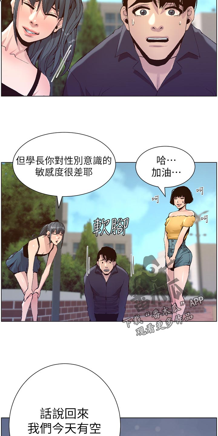 第137章：分手17