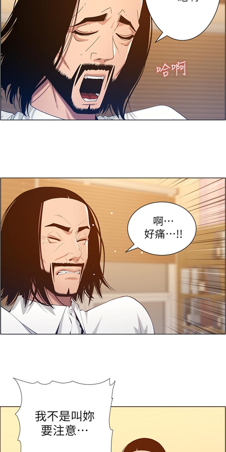 第208章：异于常人19