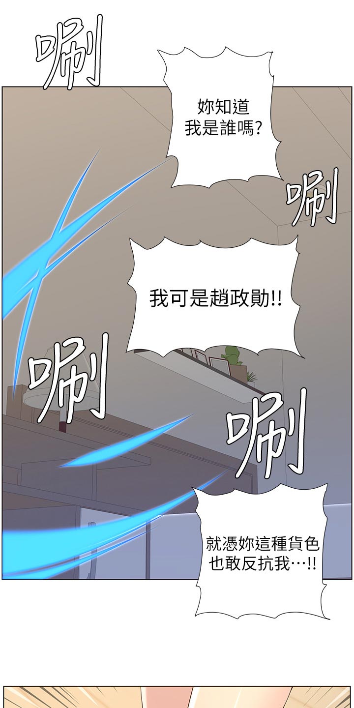 第150章：速战速决14