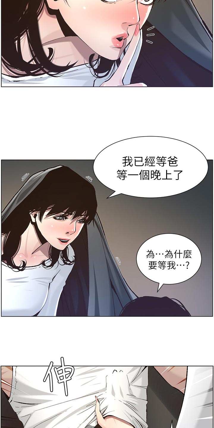 第110章：梦境8
