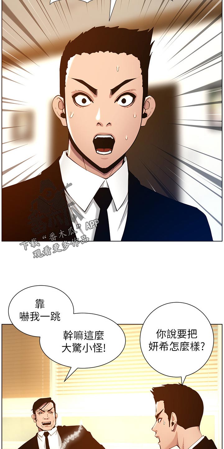 第200章：神出鬼没3