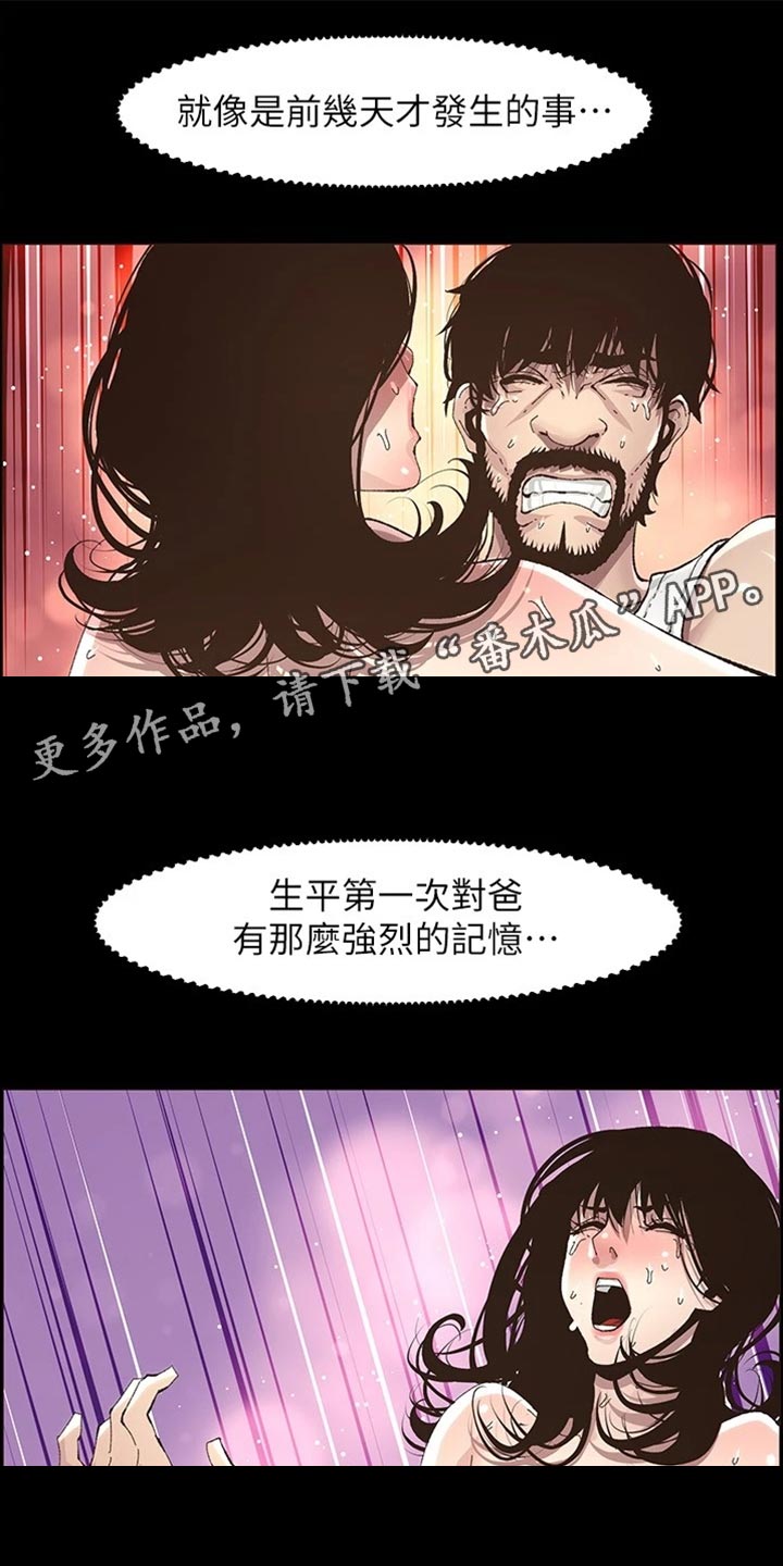 第222章：相依为命5