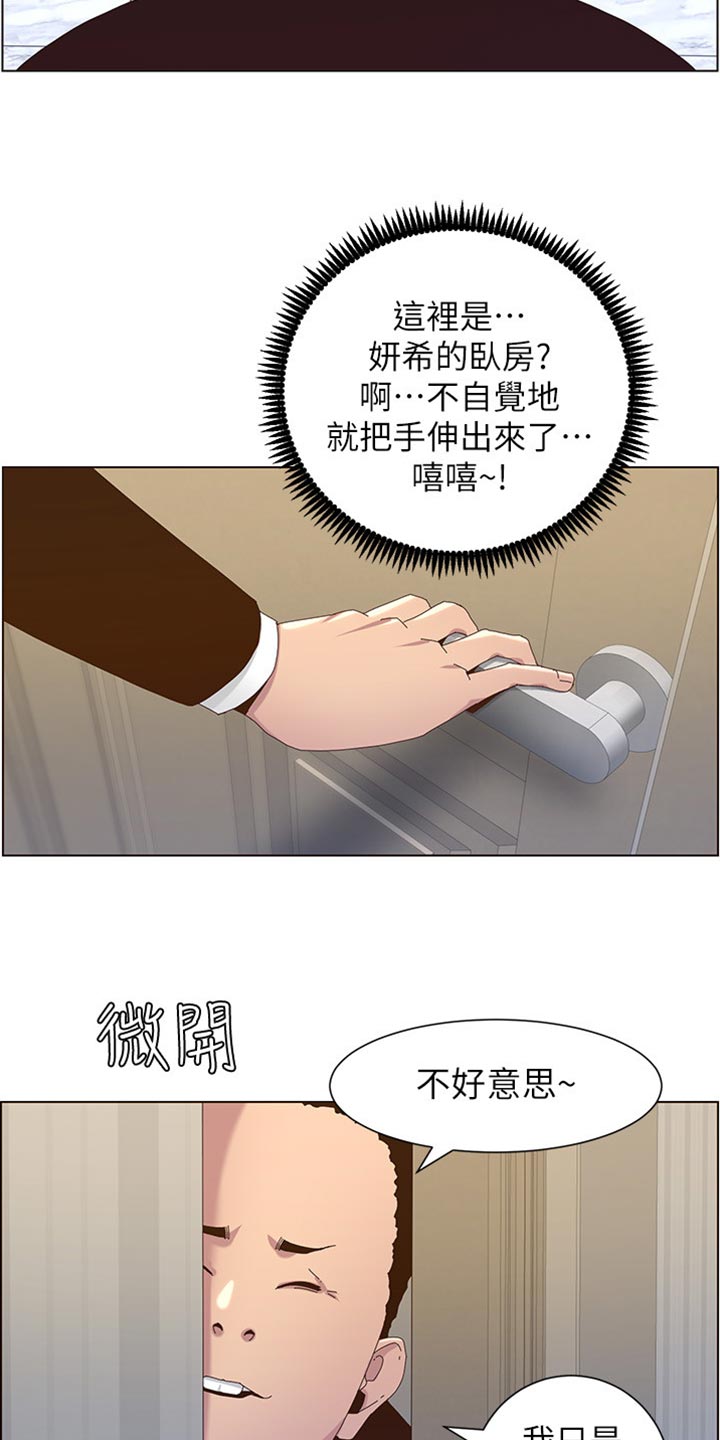 第178章：借口16