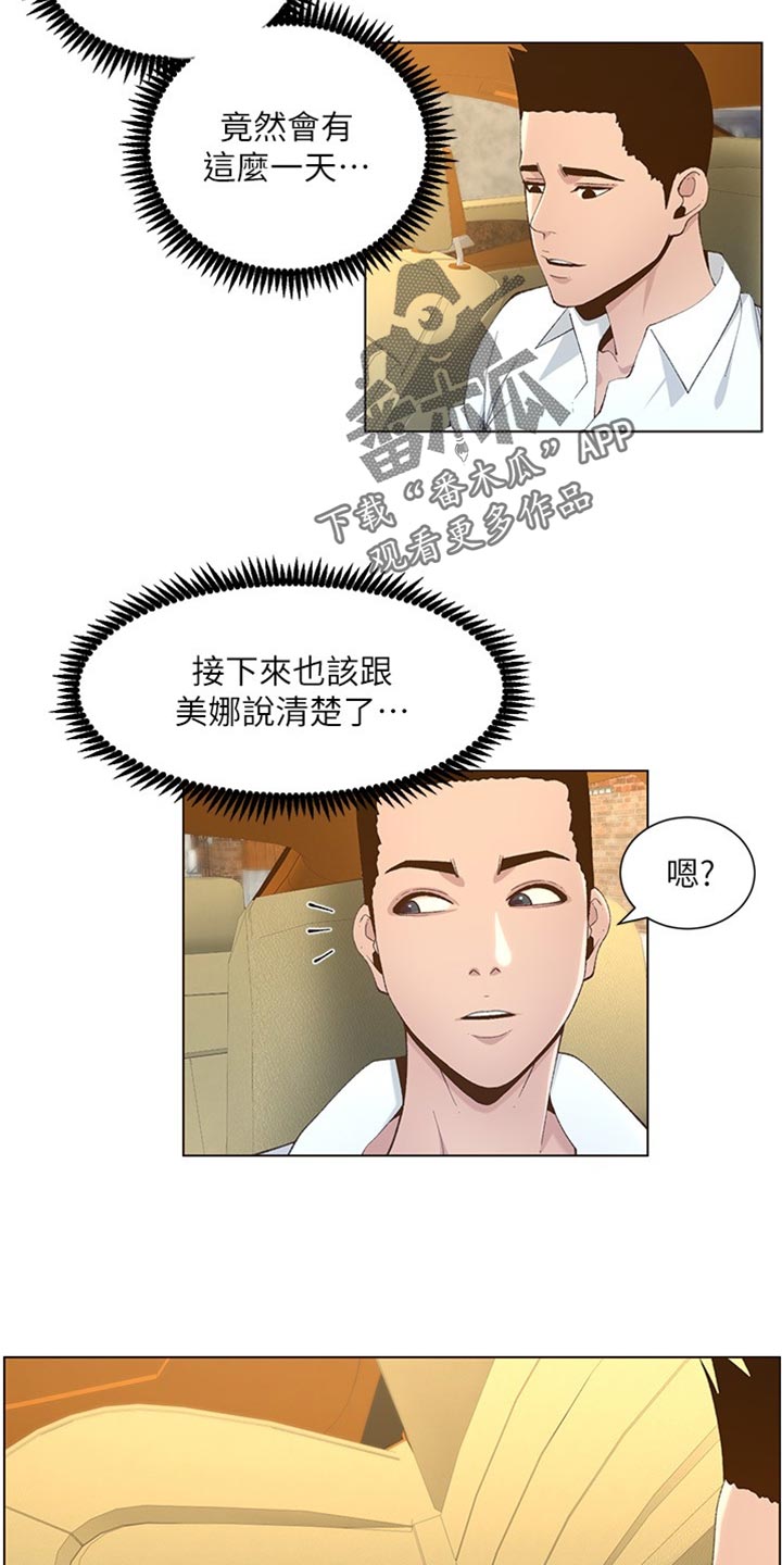第217章：粗心大意20