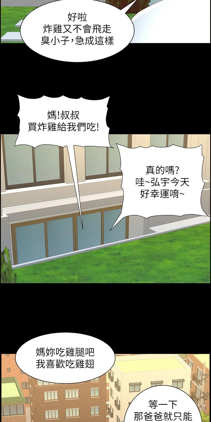 第223章：可怜的孩子28