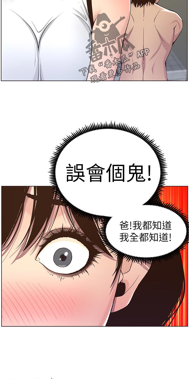 第122章：察觉9