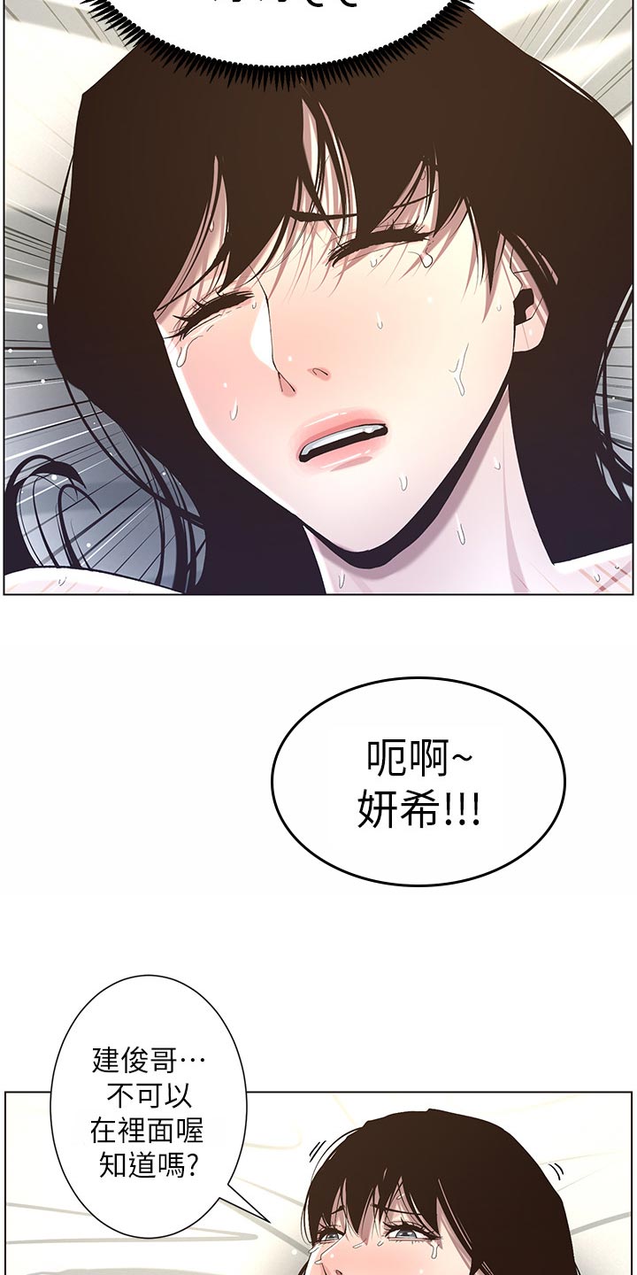 第104章：乱七八糟2