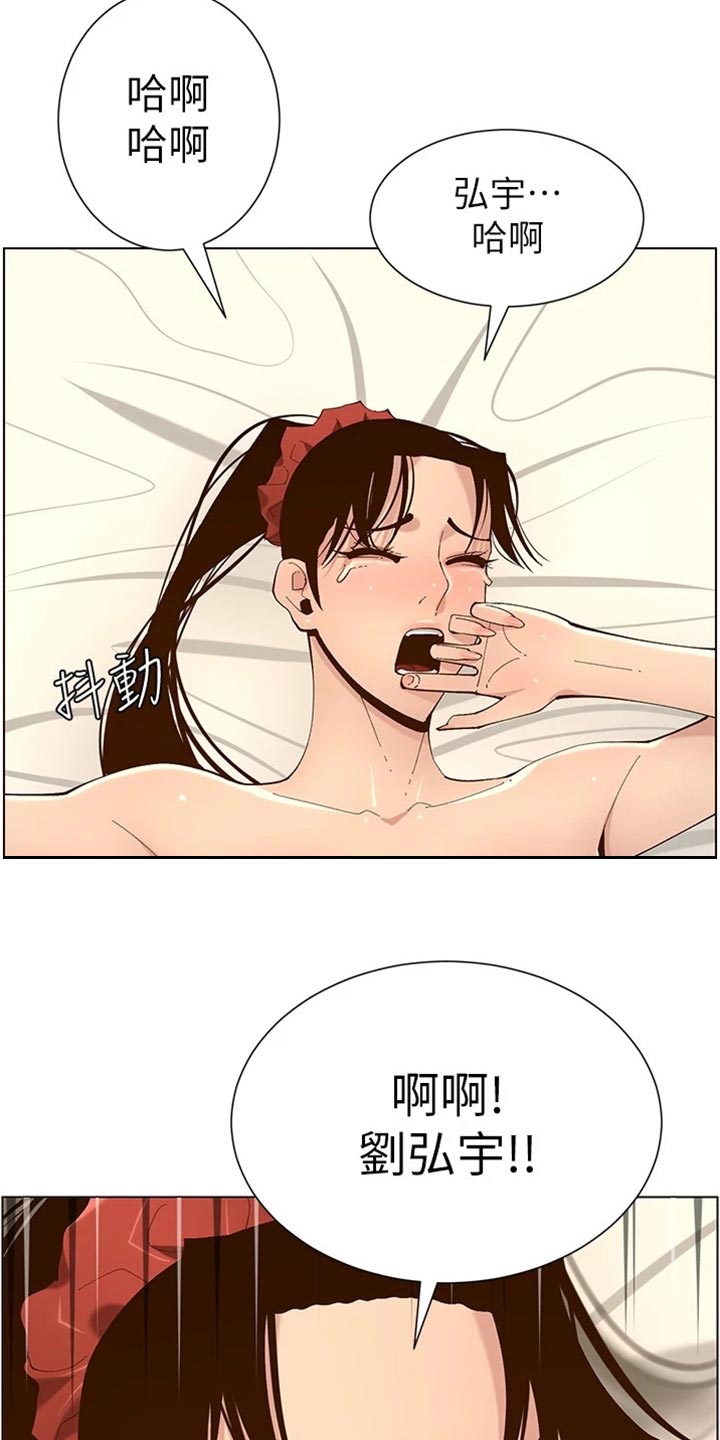 第230章：与众不同5