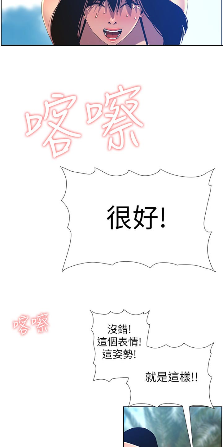 第189章：学姐的提示3