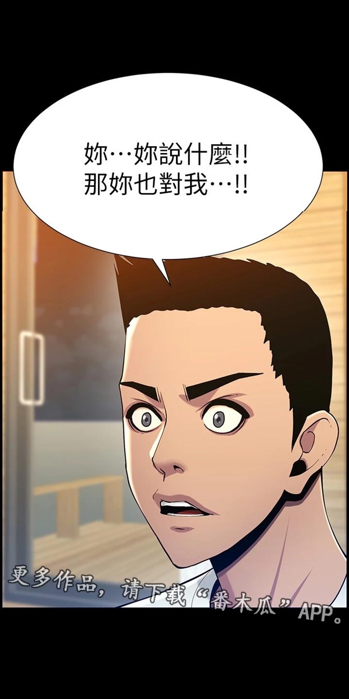 第233章：体谅16