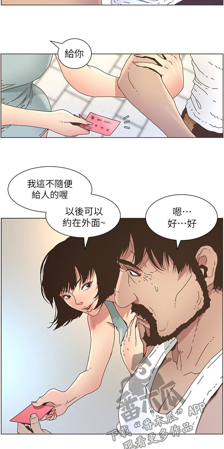 第58章：担心2