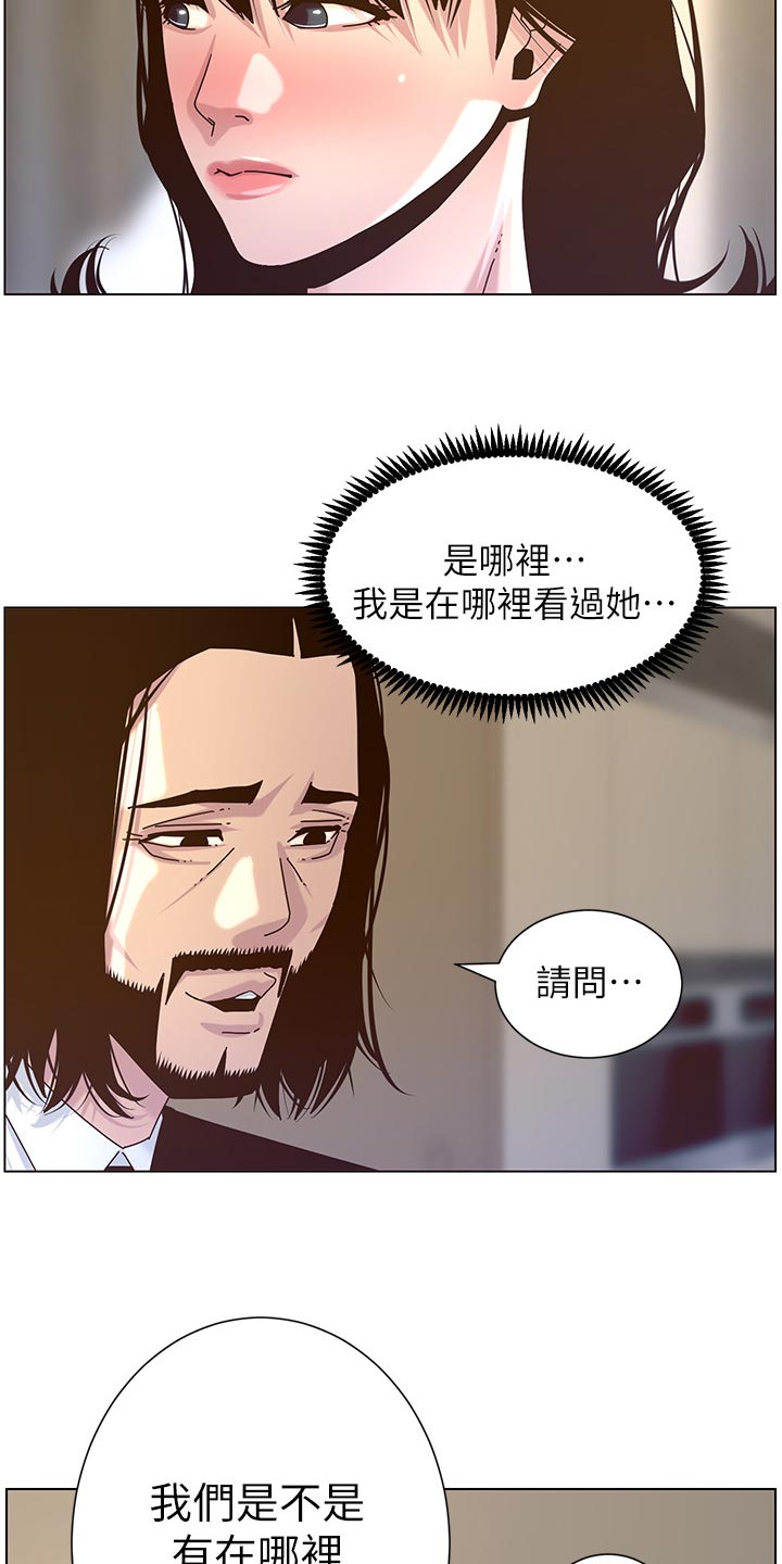 第139章：鸡皮疙瘩10