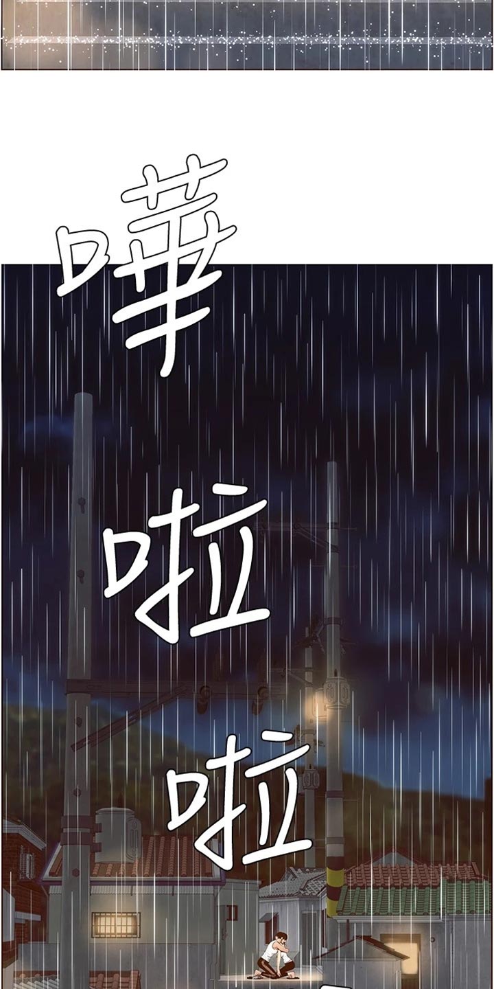第237章：心乱如麻19