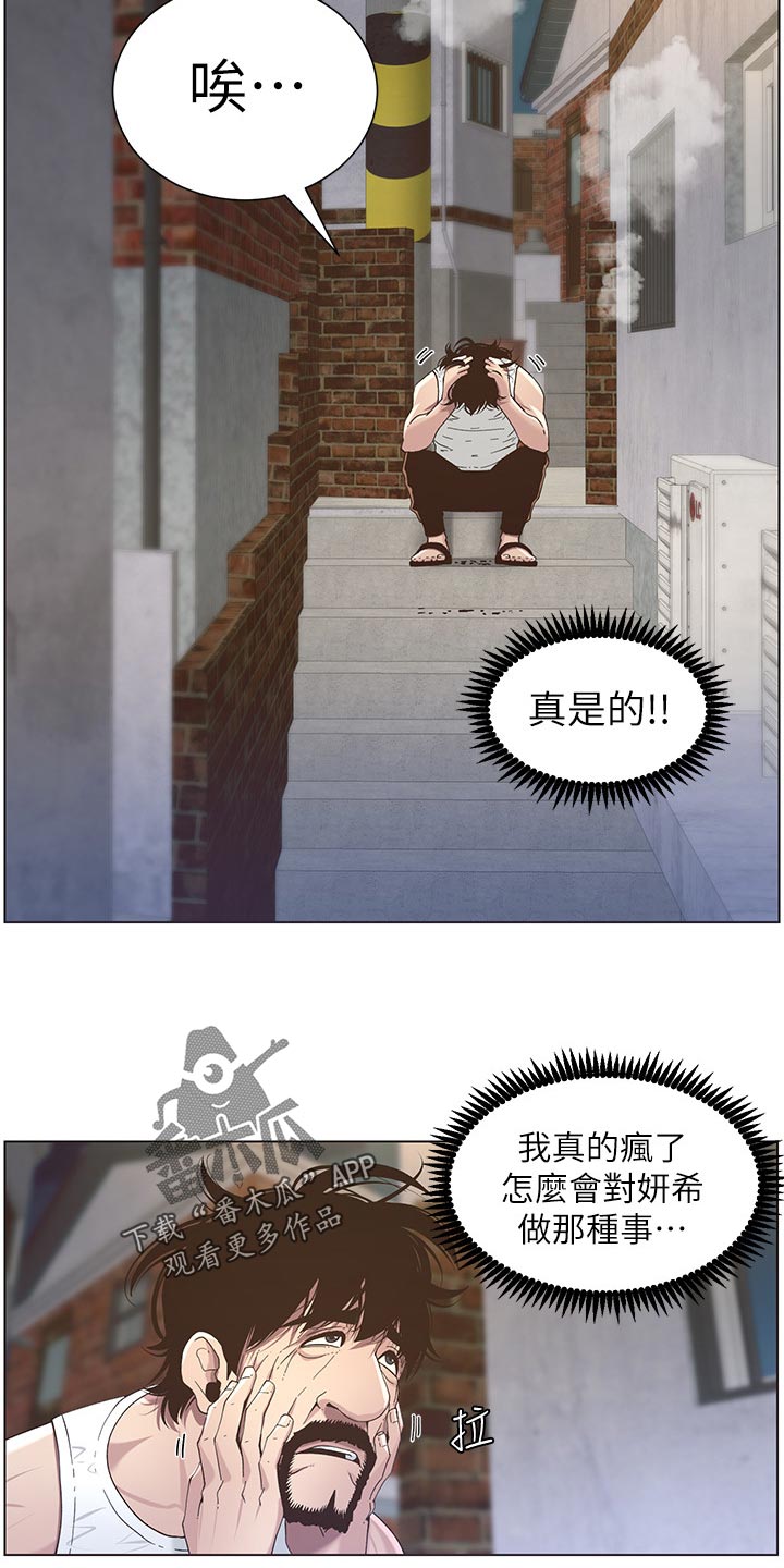 第105章：失望7