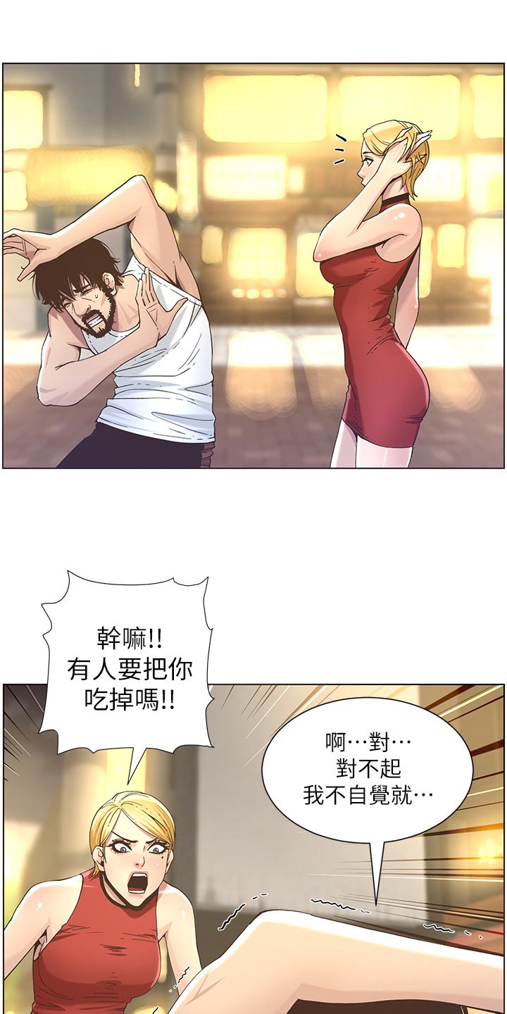 第106章：撞见15