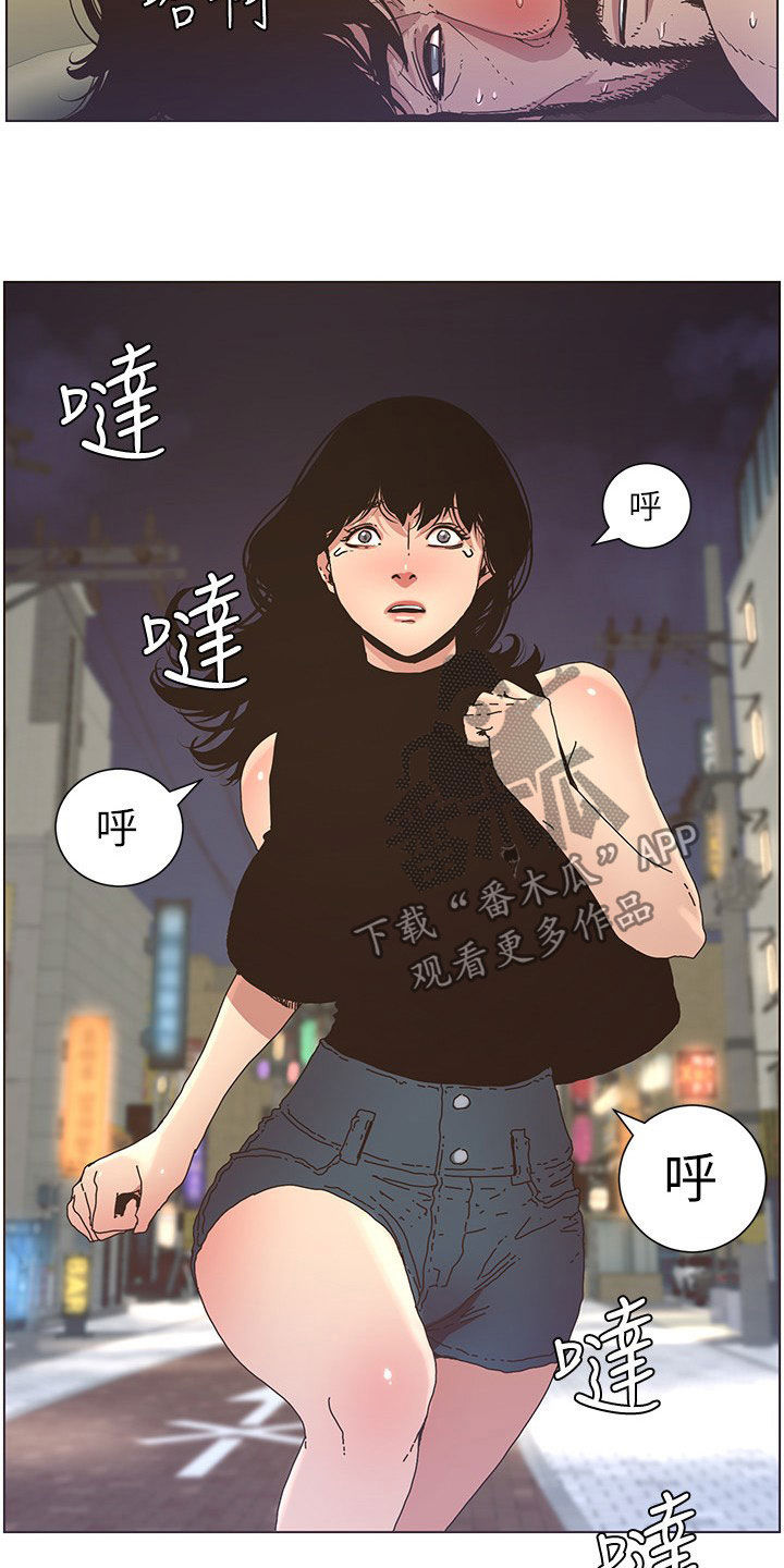 第57章：慌逃11