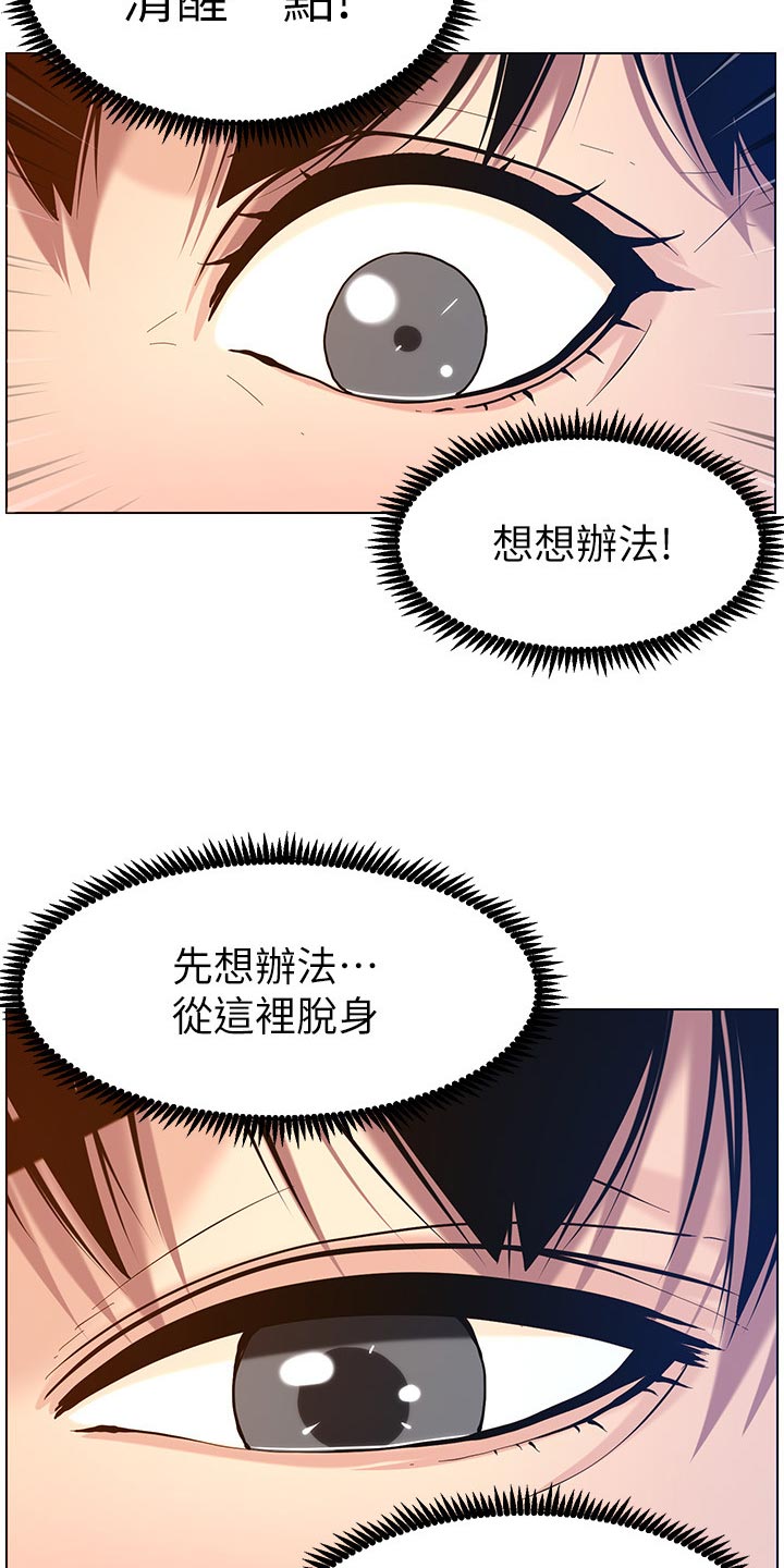 第203章：紧箍咒9