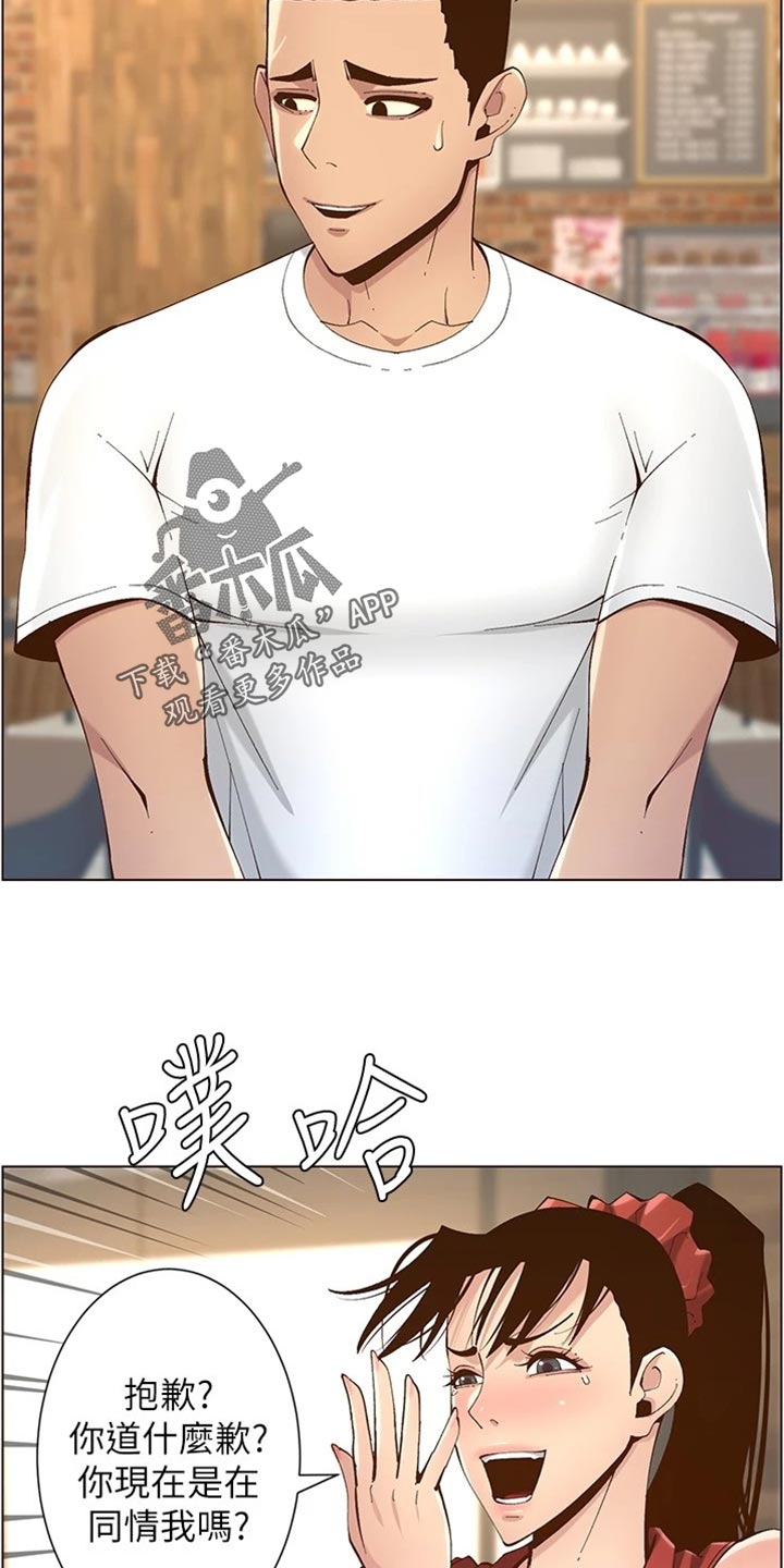 第233章：体谅23