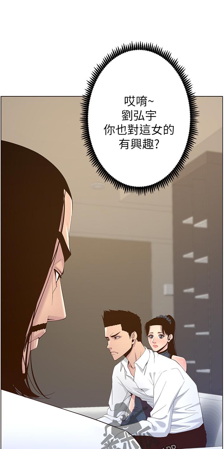 第142章：有趣12