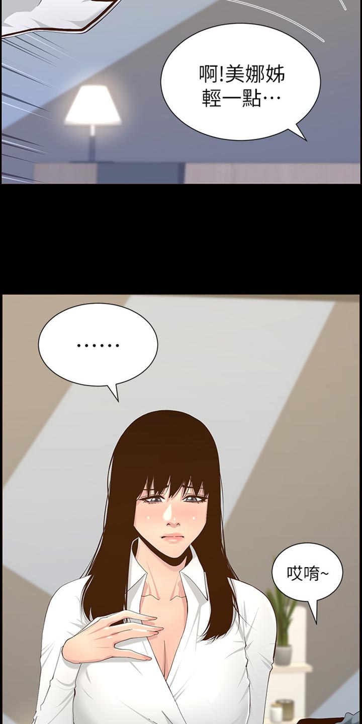 第171章：打扮5