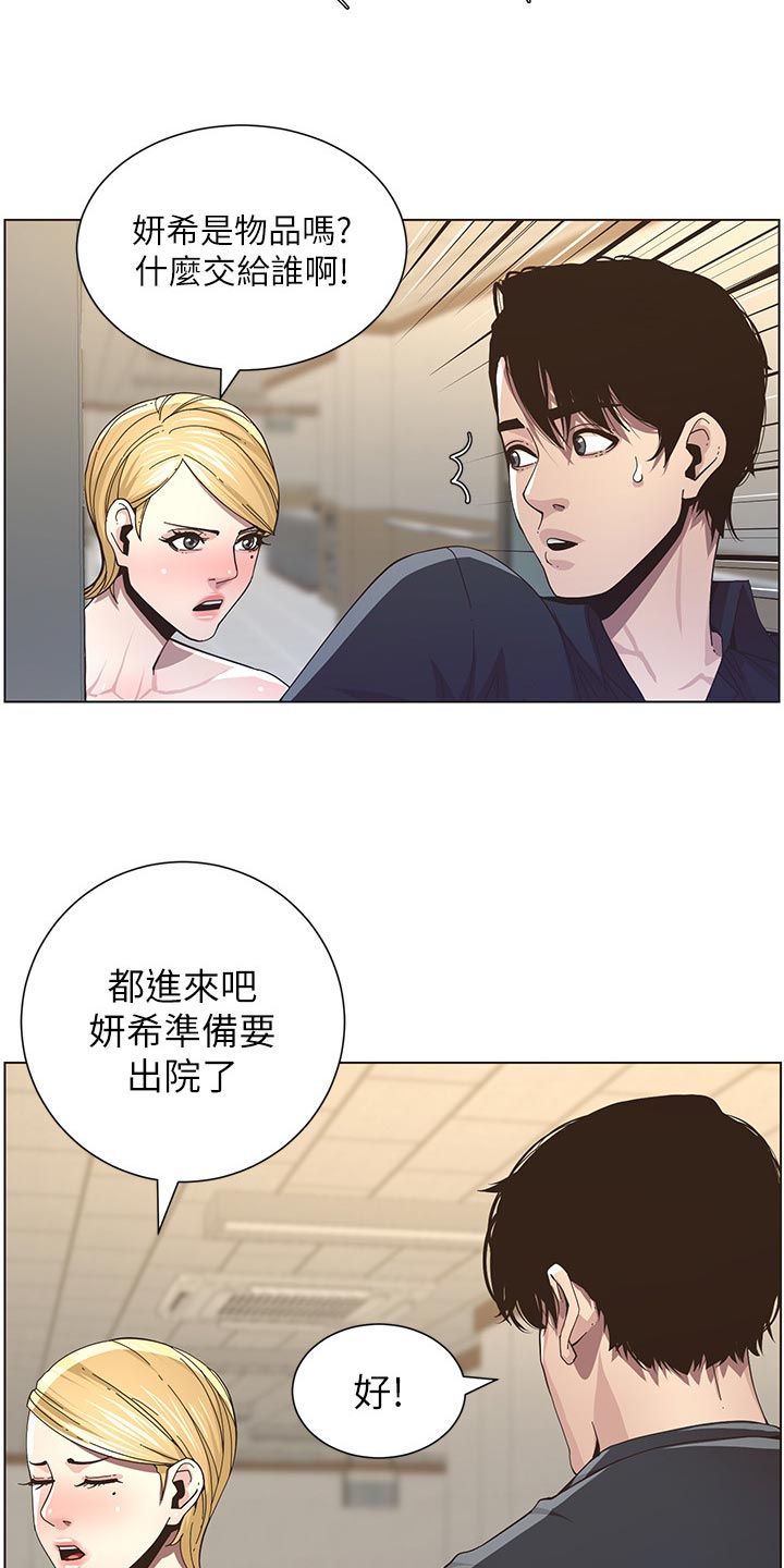 第85章：托付3