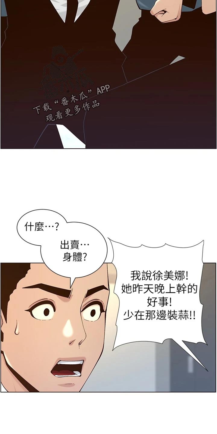 第235章：坦白一切12