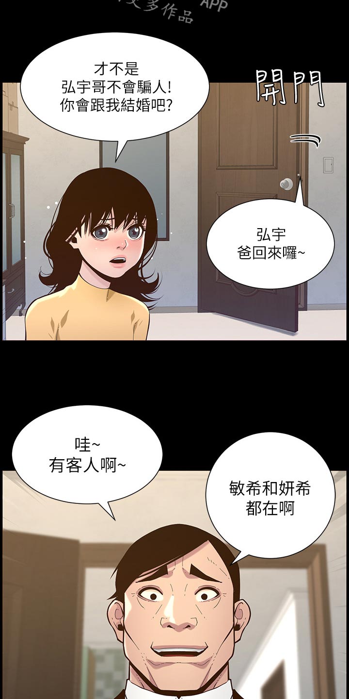 第156章：儿时的回忆7
