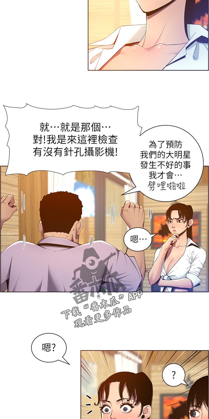 第182章：战袍8