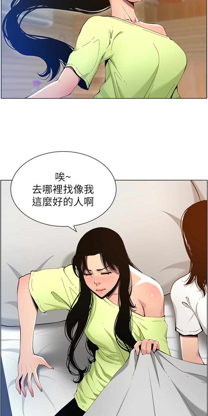 第194章：掉下床13