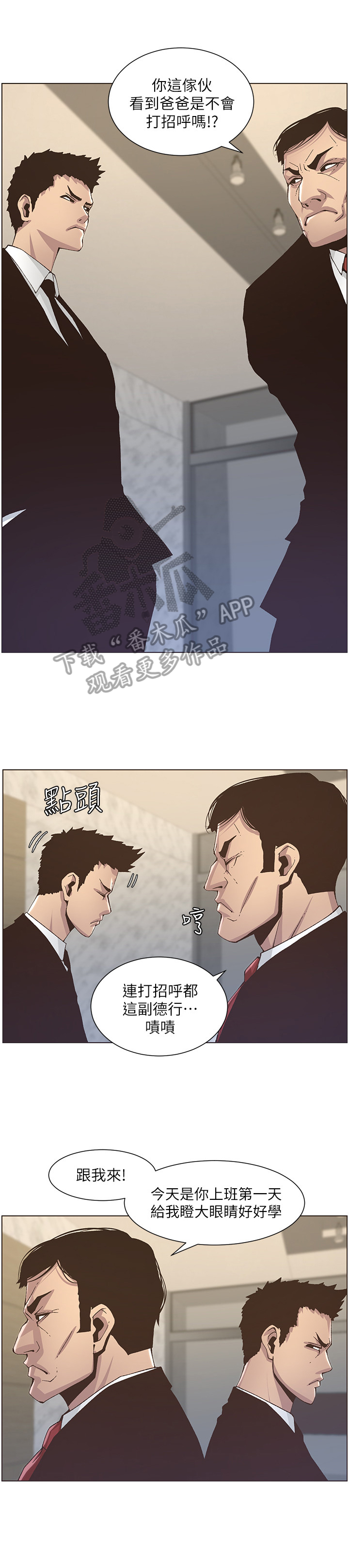 第31章：不想做6