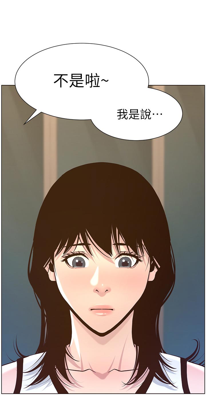 第148章：不自在9