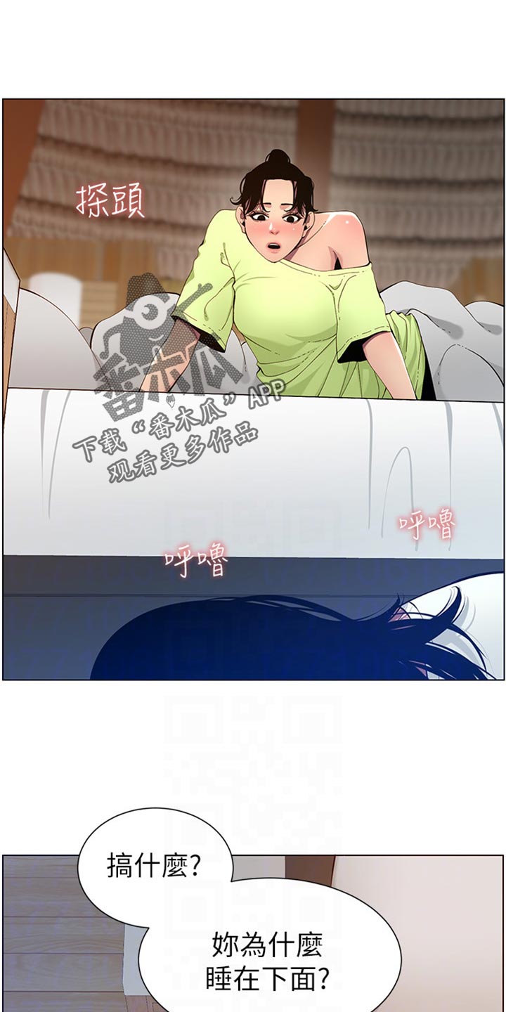 第194章：掉下床6