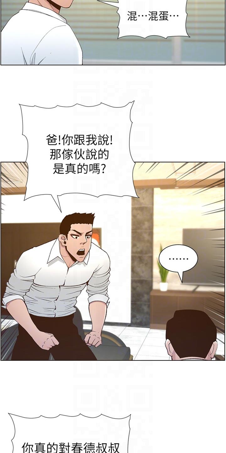 第220章：要求12